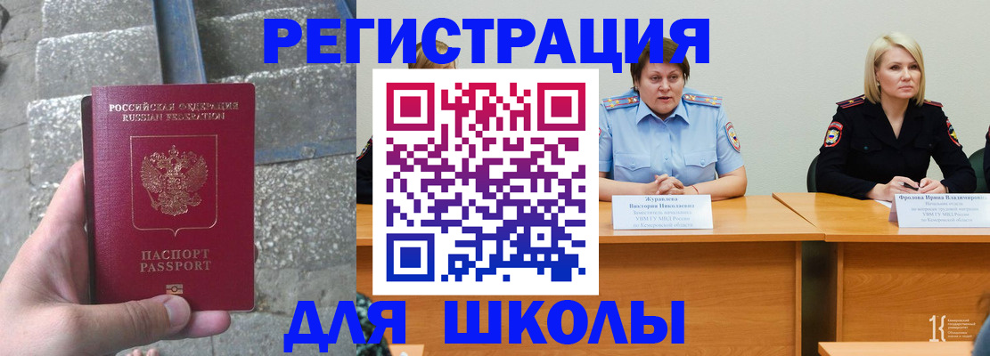 купить прописку в Северске